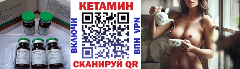 КЕТАМИН VHQ  Купить закладки  Кремёнки 